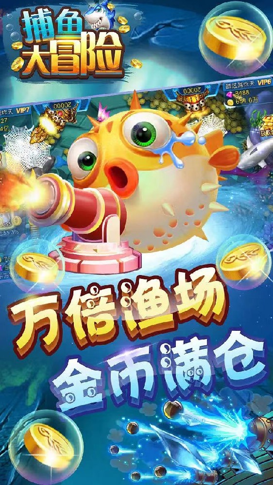 星力10代捕鱼指南